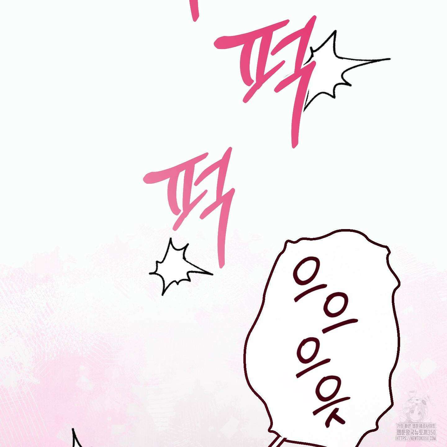 해와 달의 공생관계 25화 21