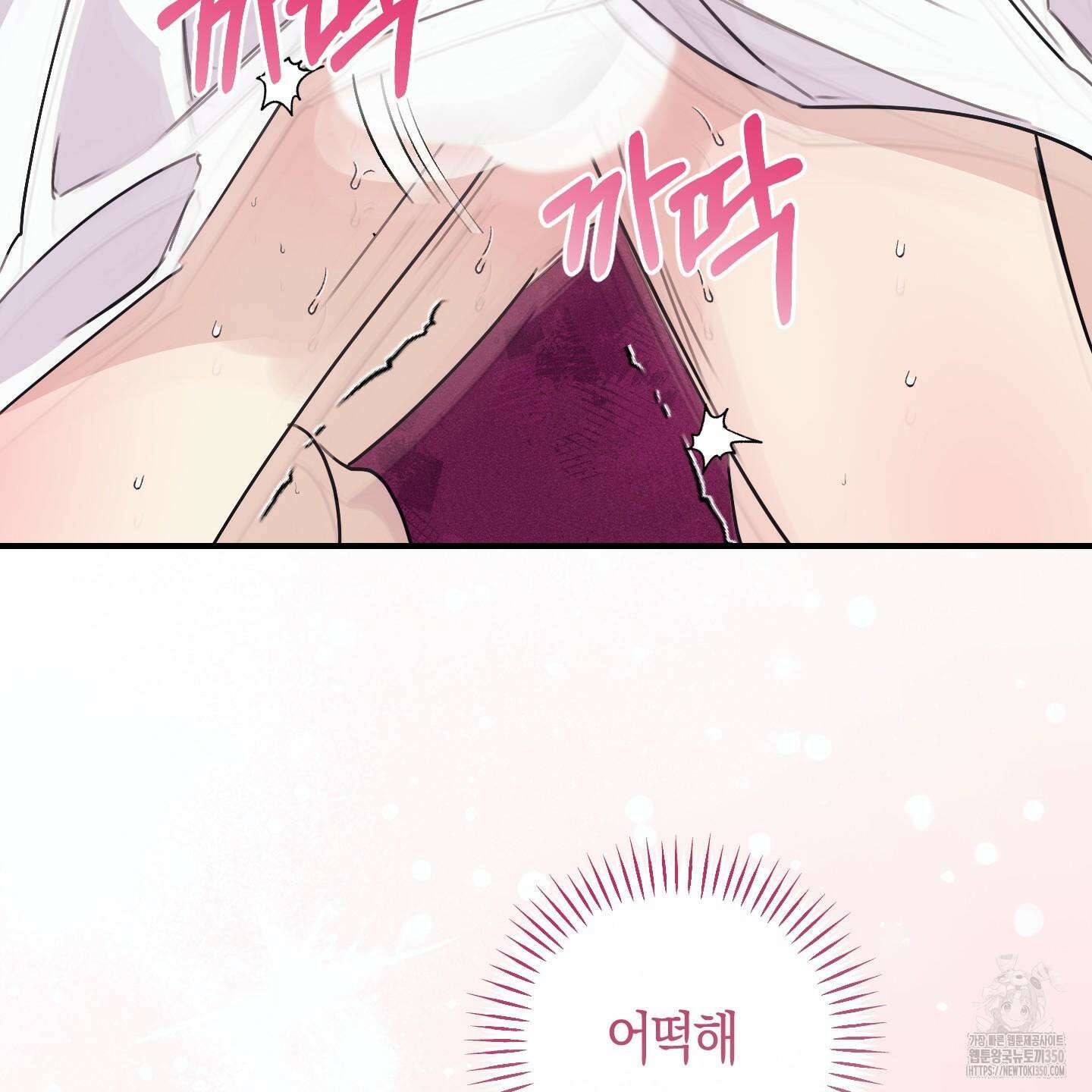 해와 달의 공생관계 25화 26