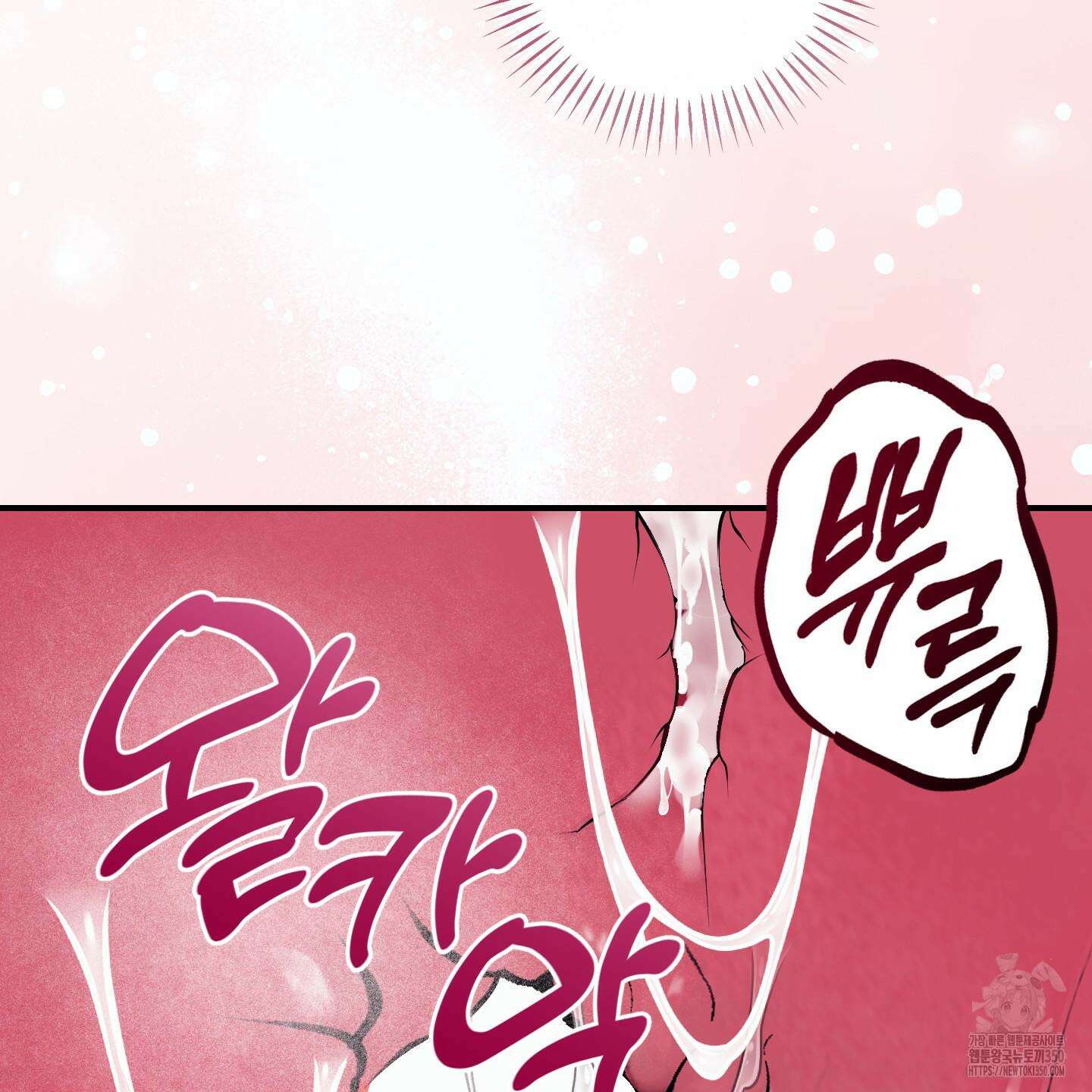 해와 달의 공생관계 25화 27