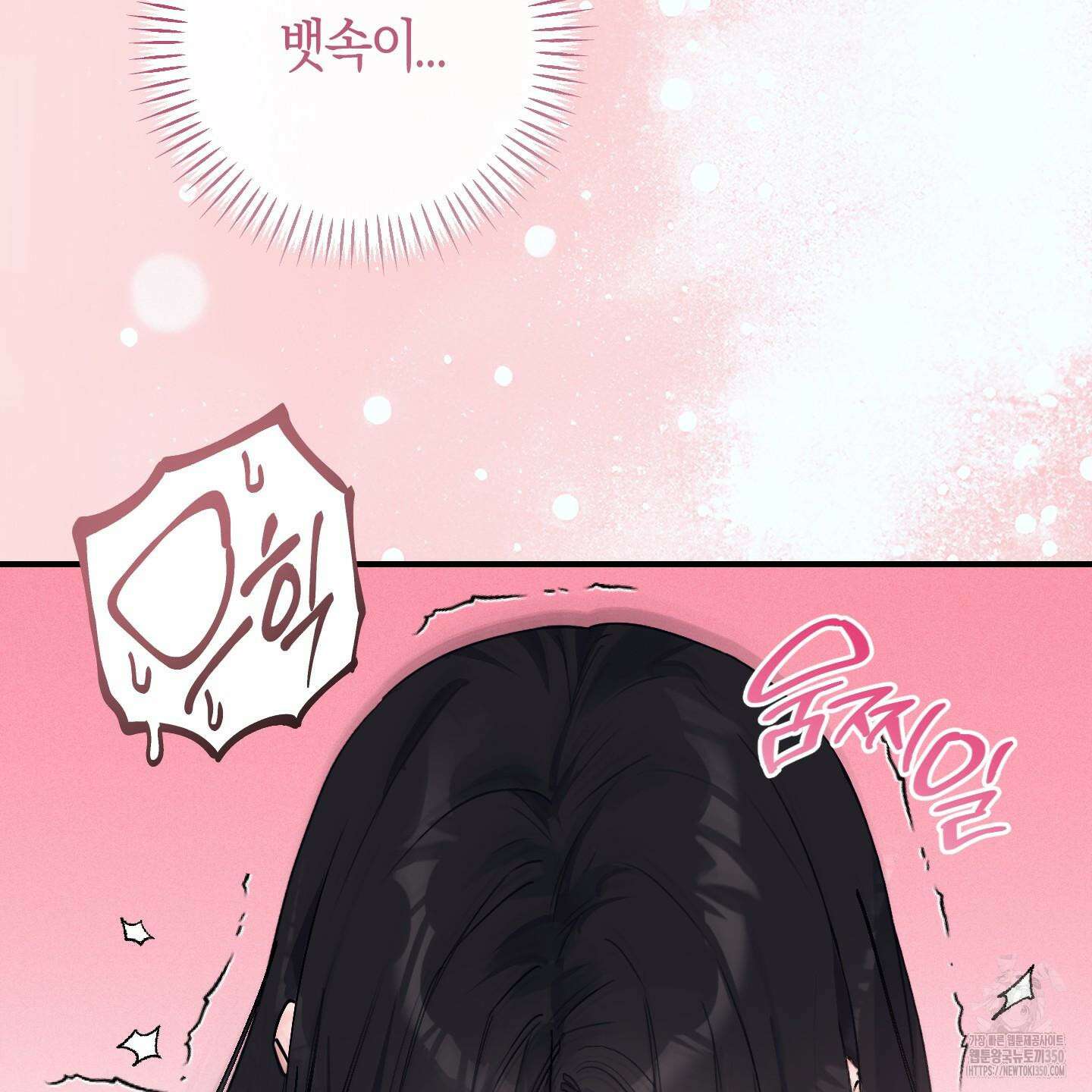 해와 달의 공생관계 25화 30