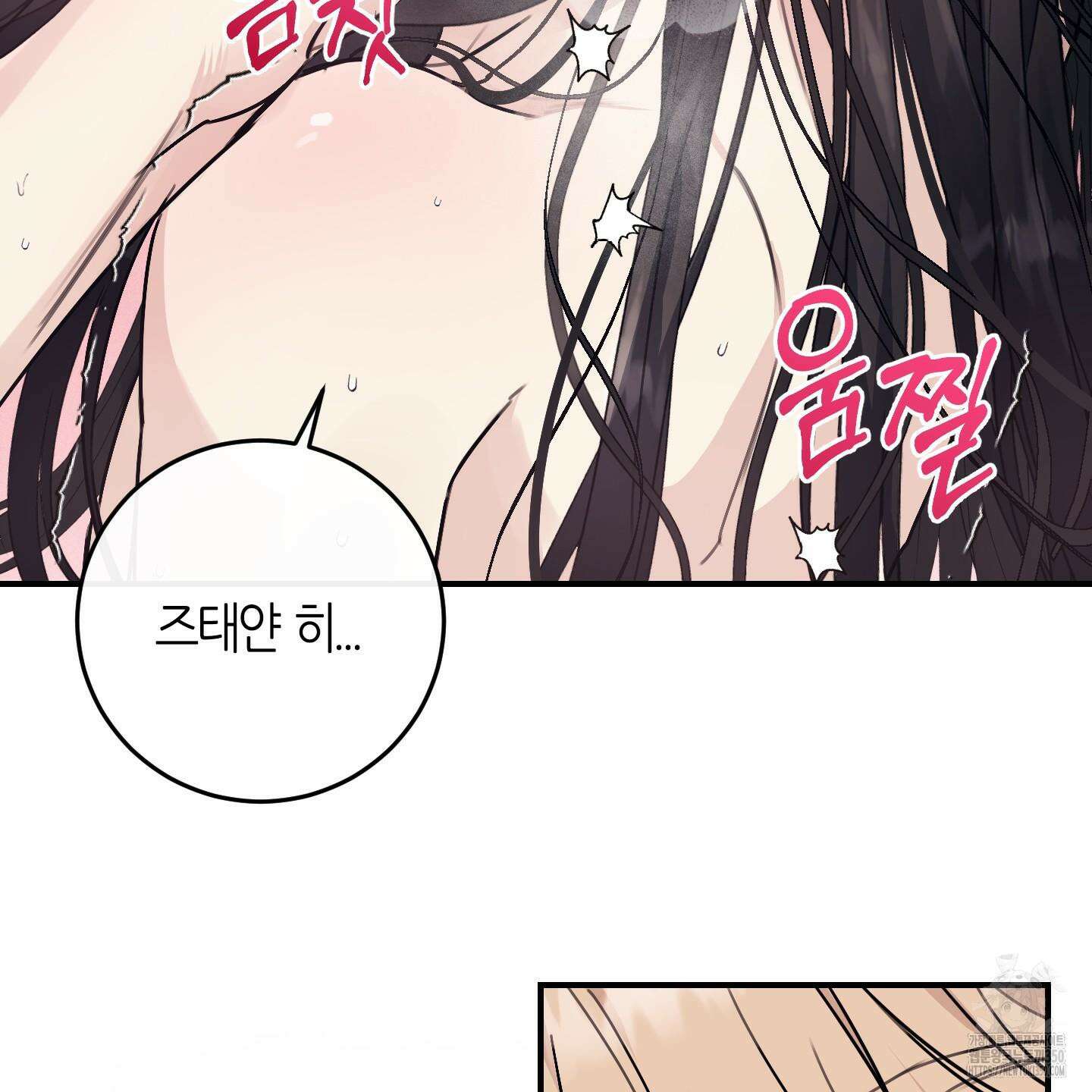 해와 달의 공생관계 25화 39