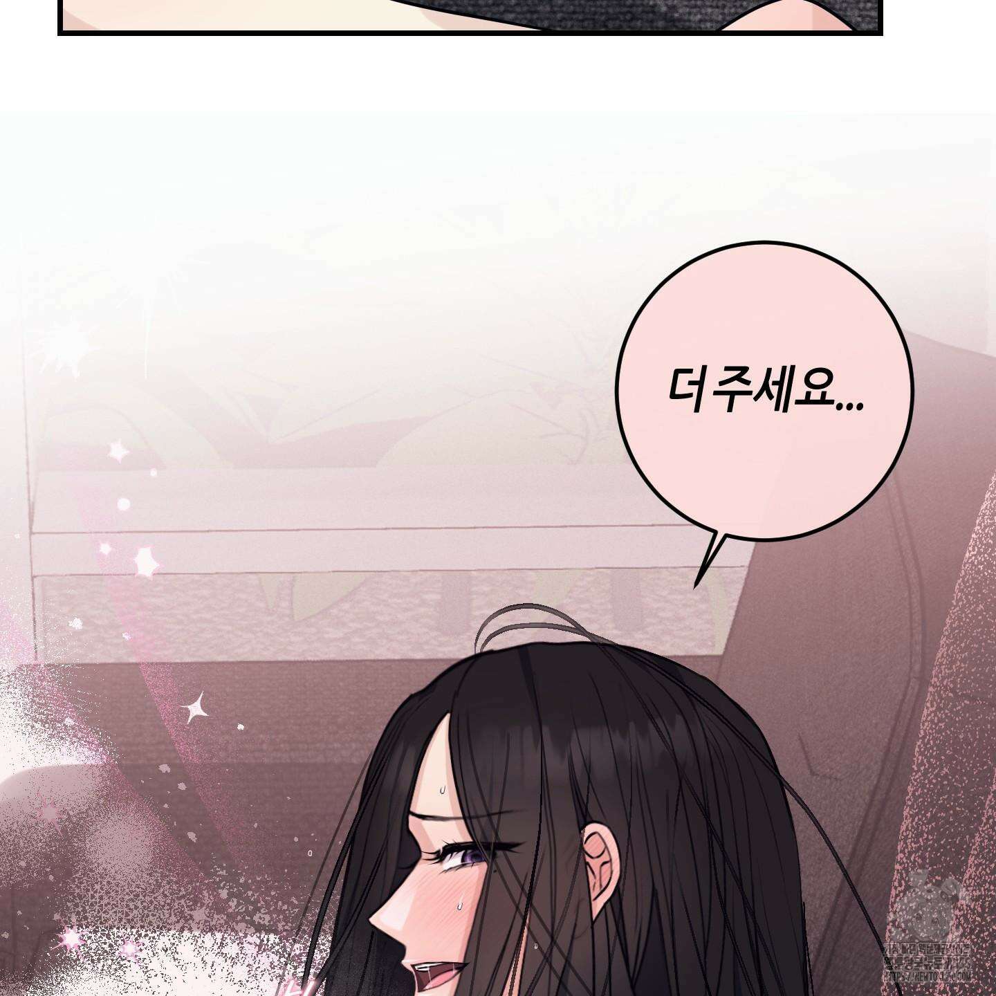 해와 달의 공생관계 25화 45