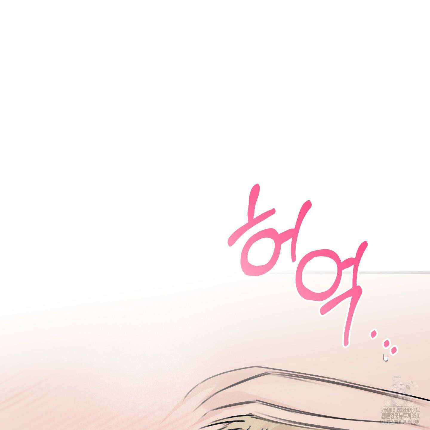 해와 달의 공생관계 25화 48