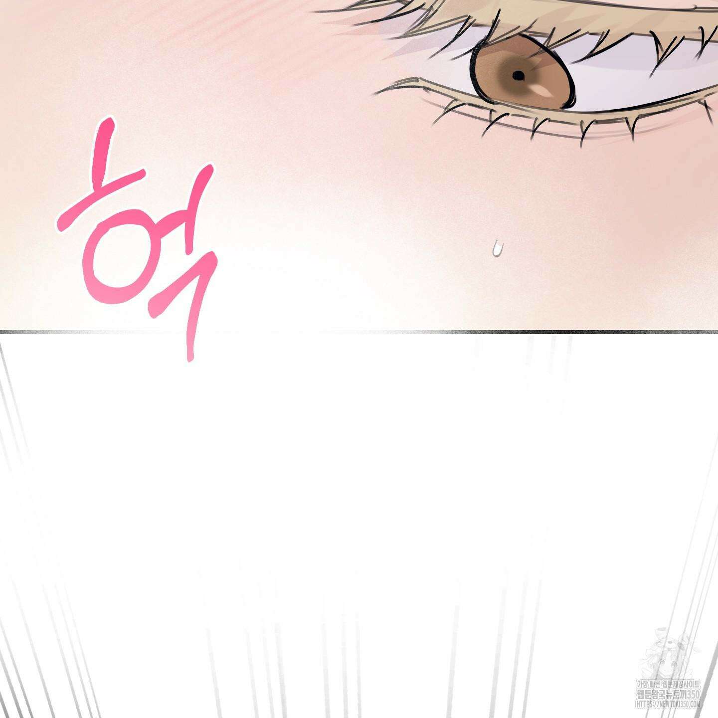 해와 달의 공생관계 25화 49