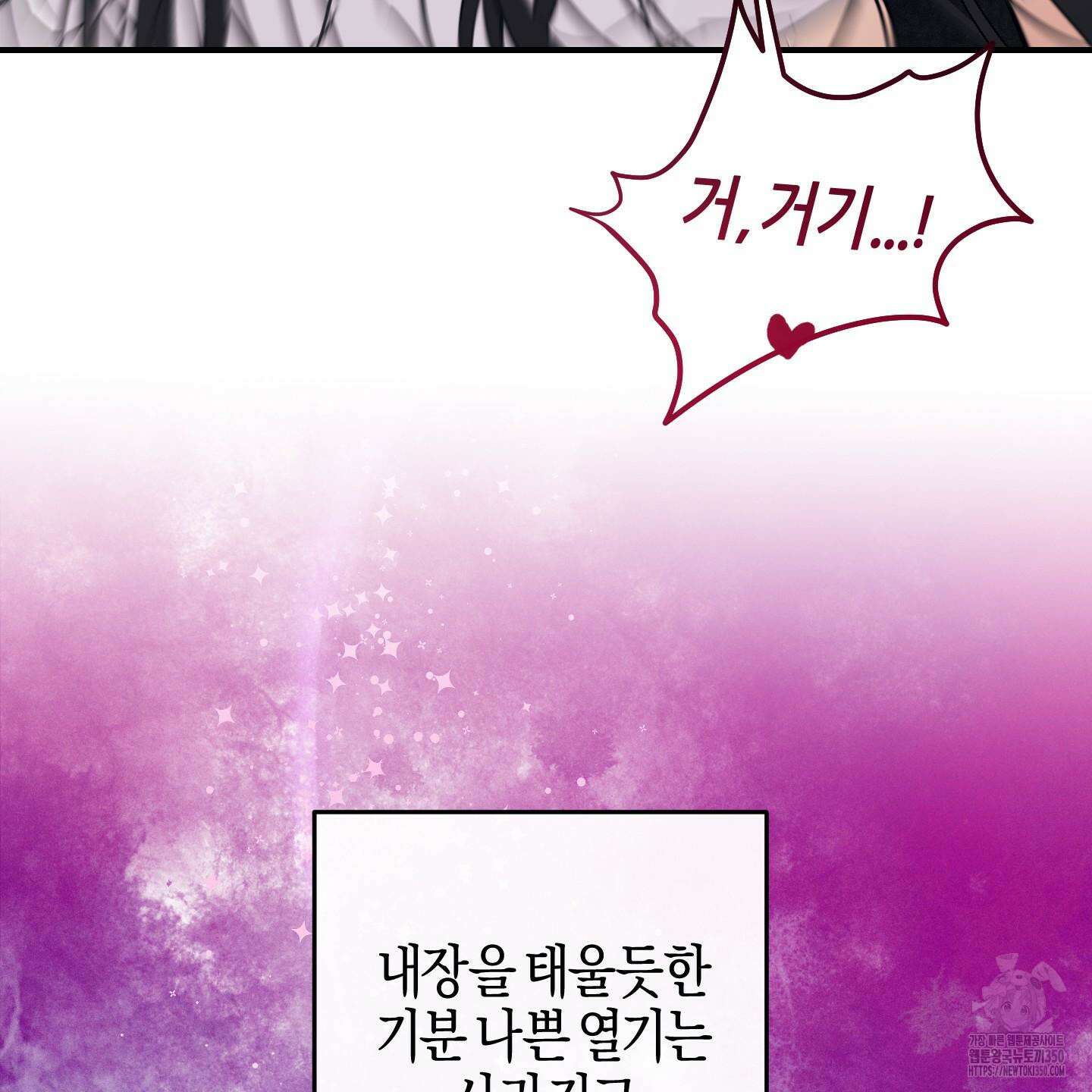 해와 달의 공생관계 25화 55
