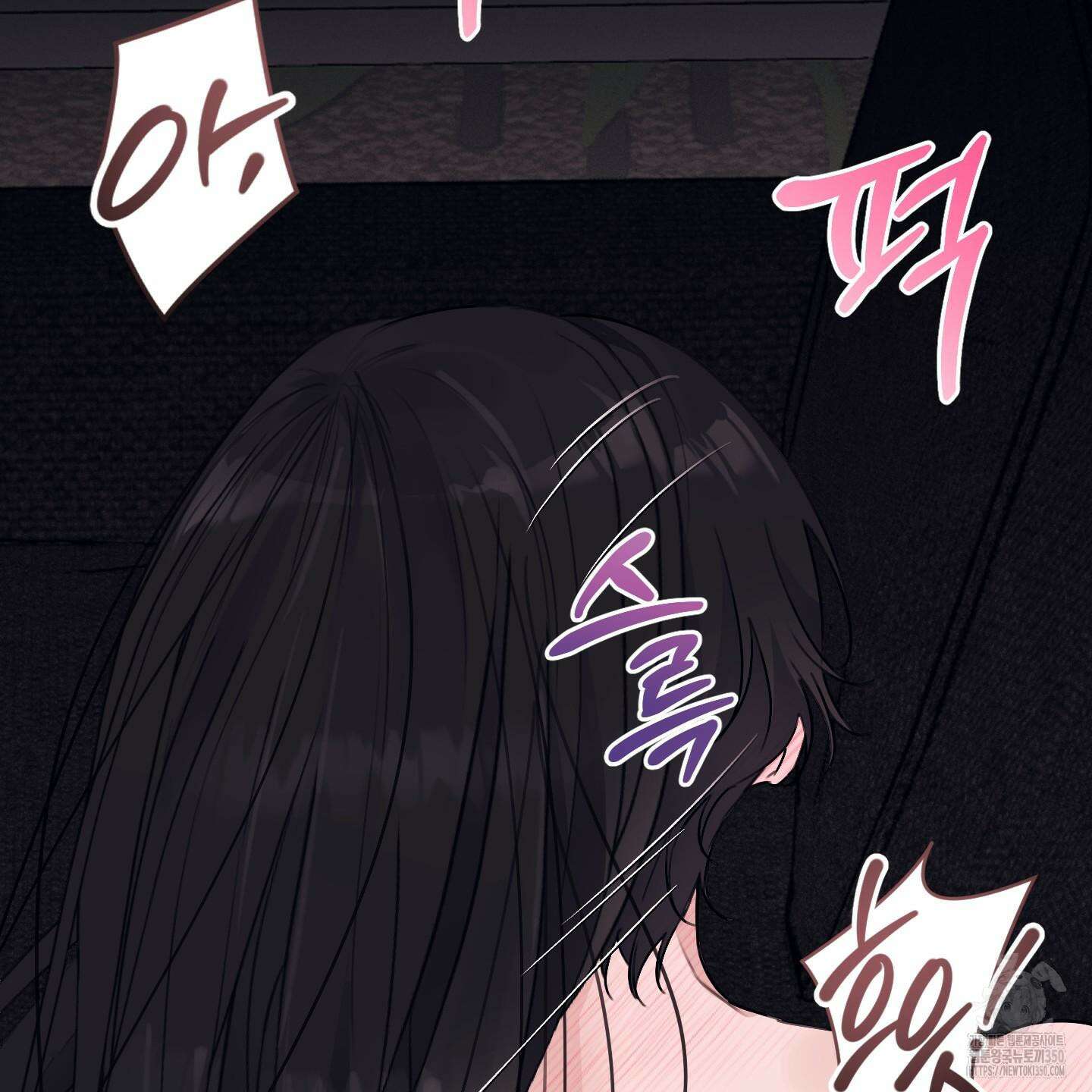 해와 달의 공생관계 25화 60