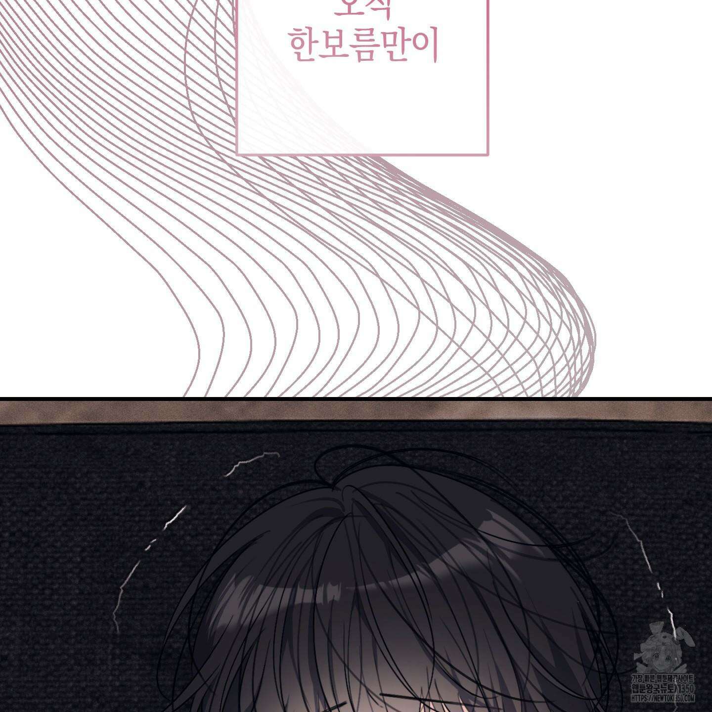 해와 달의 공생관계 25화 66