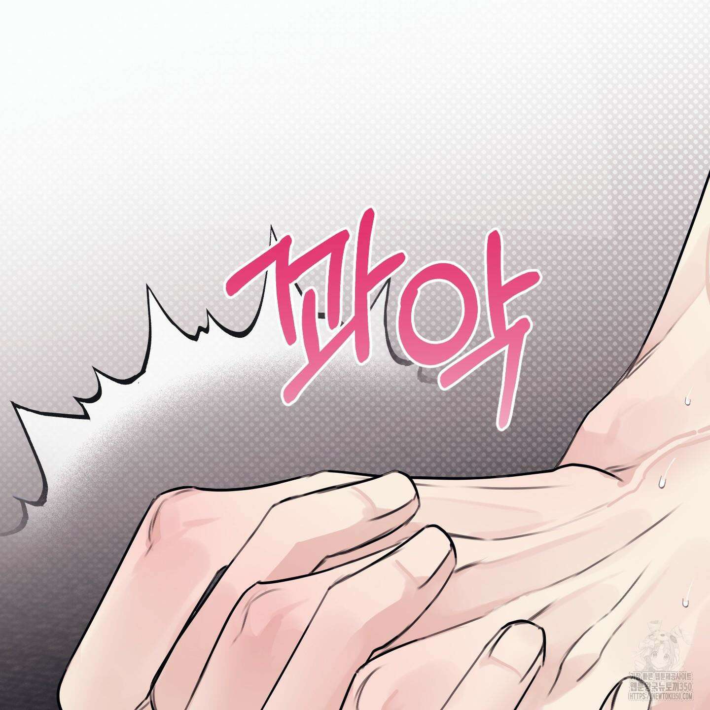 해와 달의 공생관계 25화 71