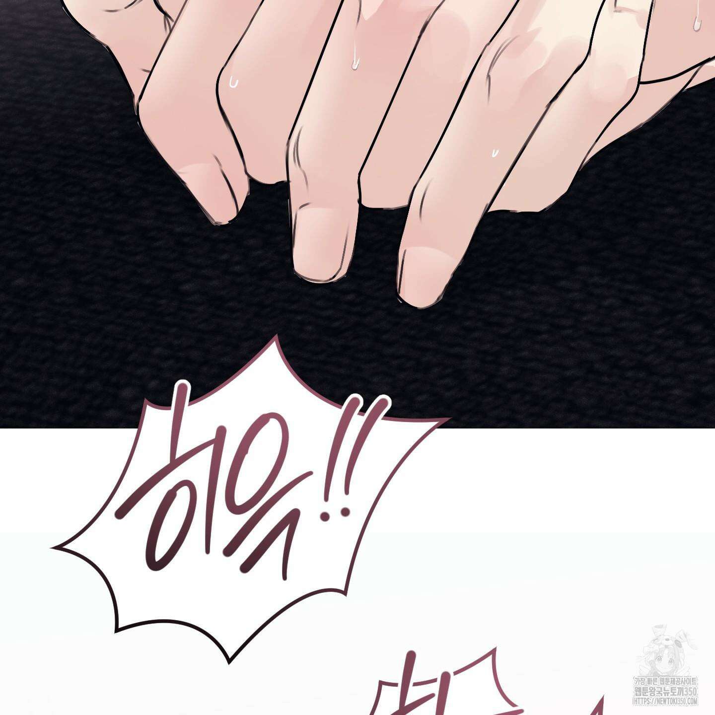 해와 달의 공생관계 25화 72