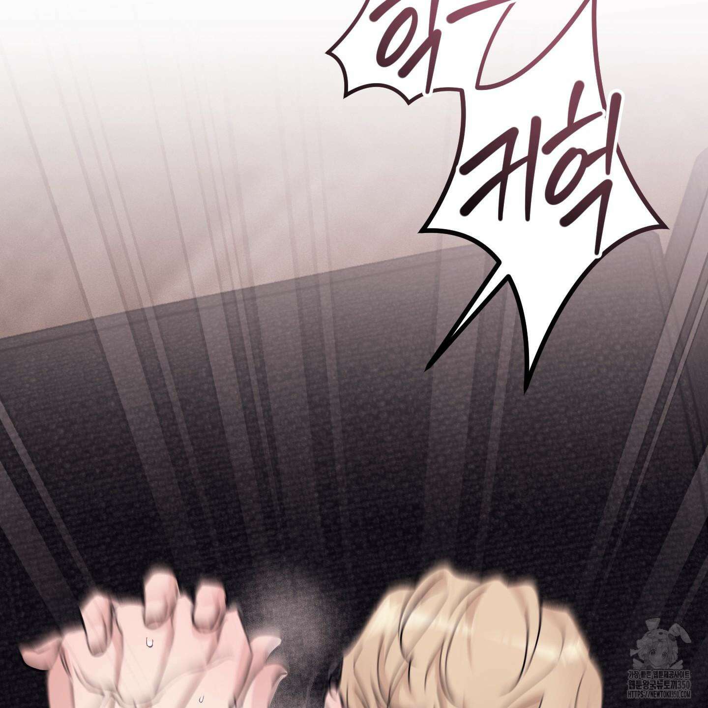 해와 달의 공생관계 25화 73