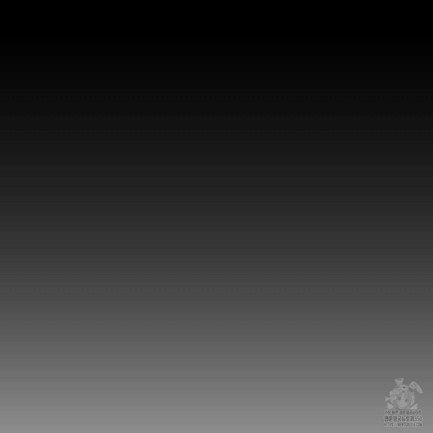 해와 달의 공생관계 25화 79