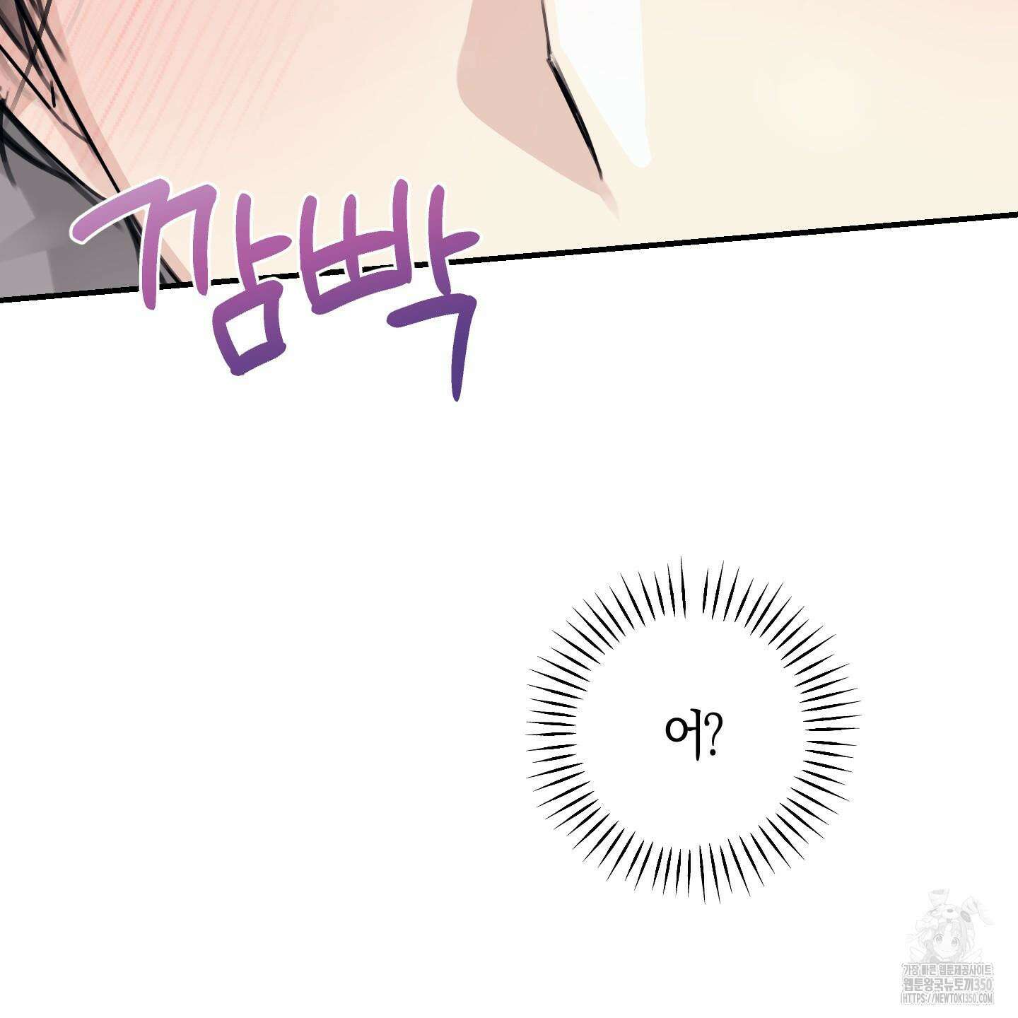 해와 달의 공생관계 25화 89