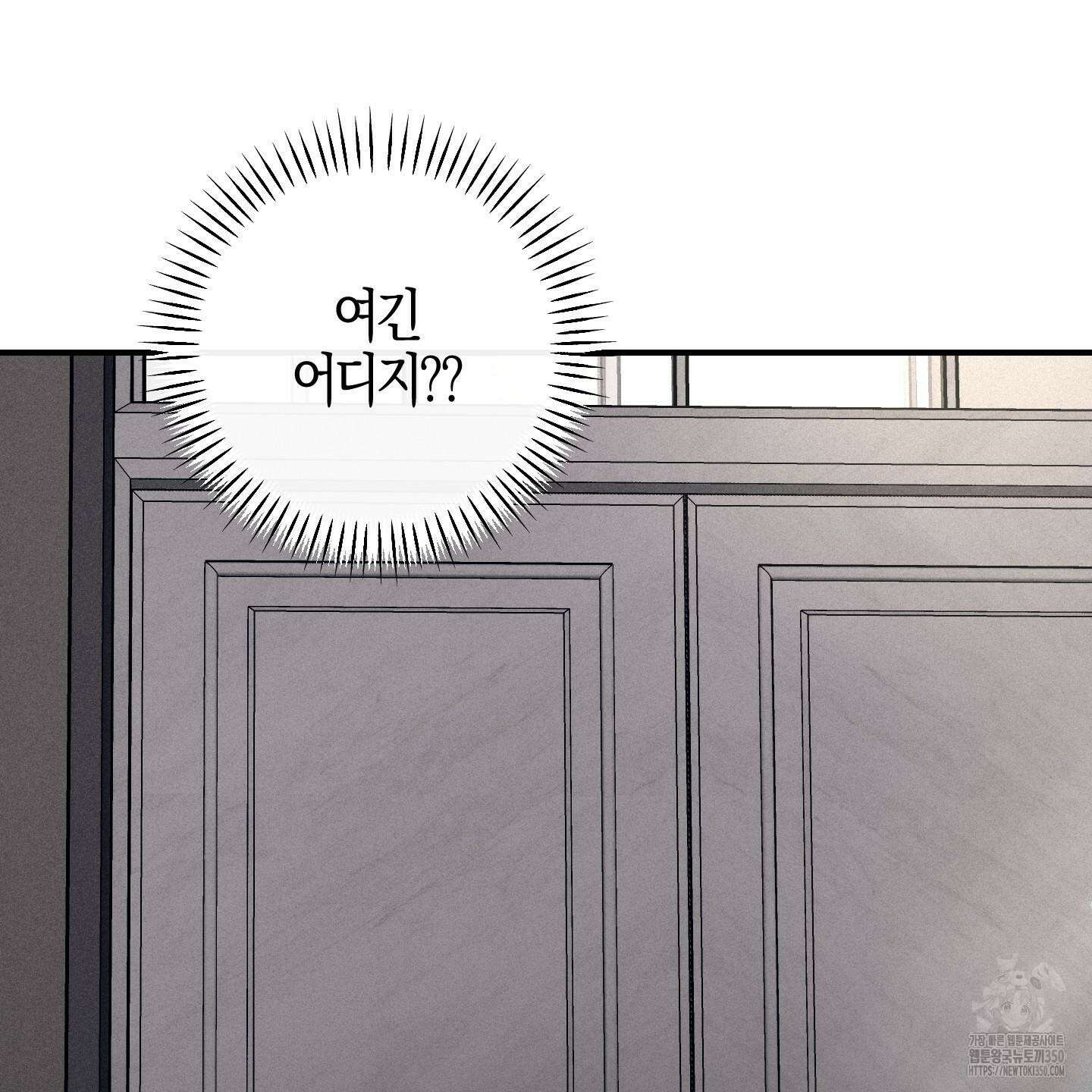 해와 달의 공생관계 25화 90
