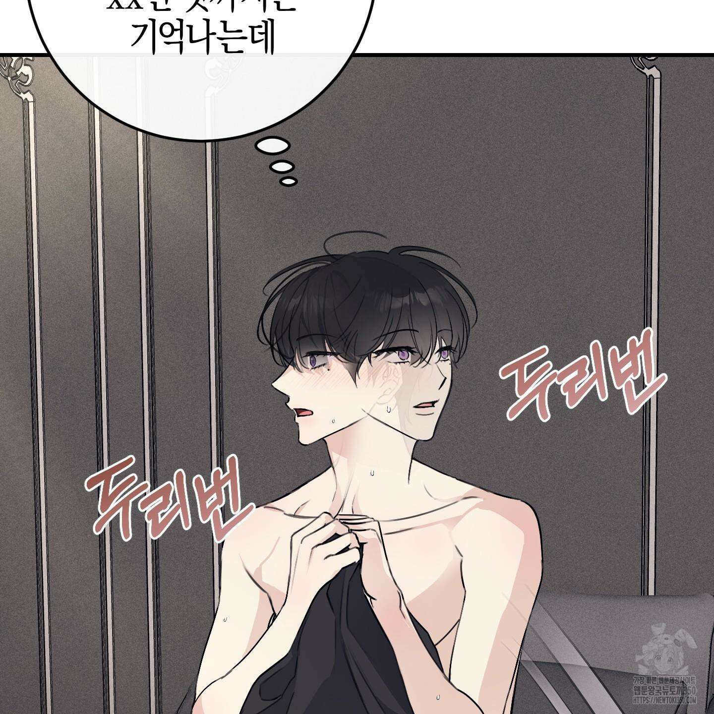 해와 달의 공생관계 25화 93