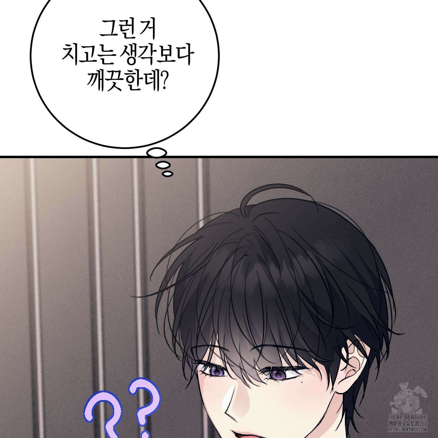 해와 달의 공생관계 25화 101