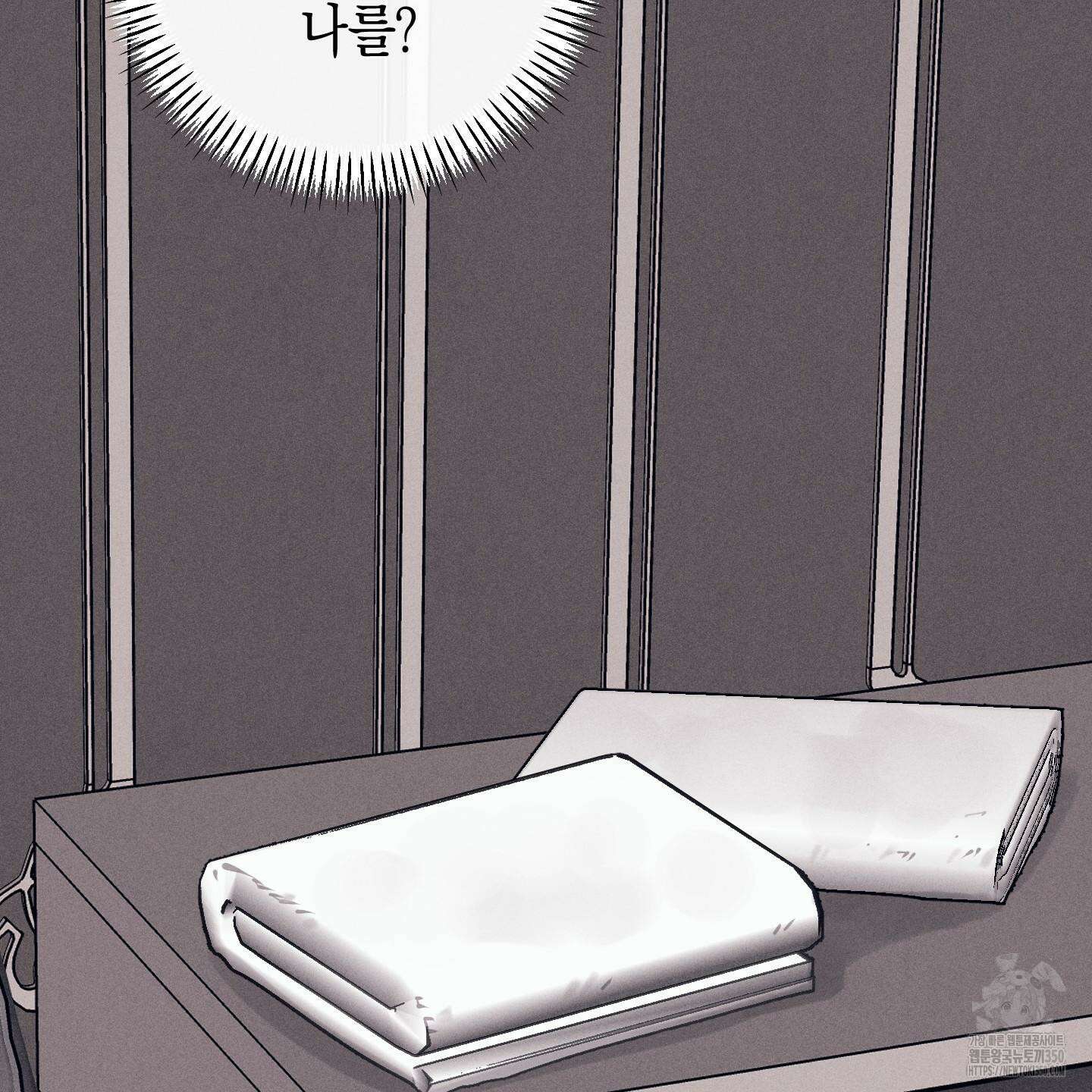 해와 달의 공생관계 25화 104