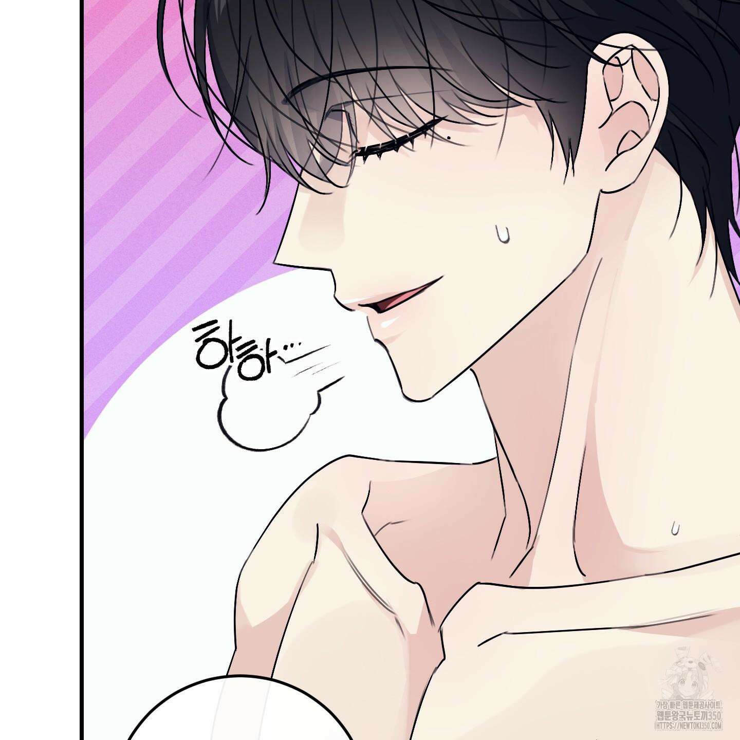 해와 달의 공생관계 25화 107