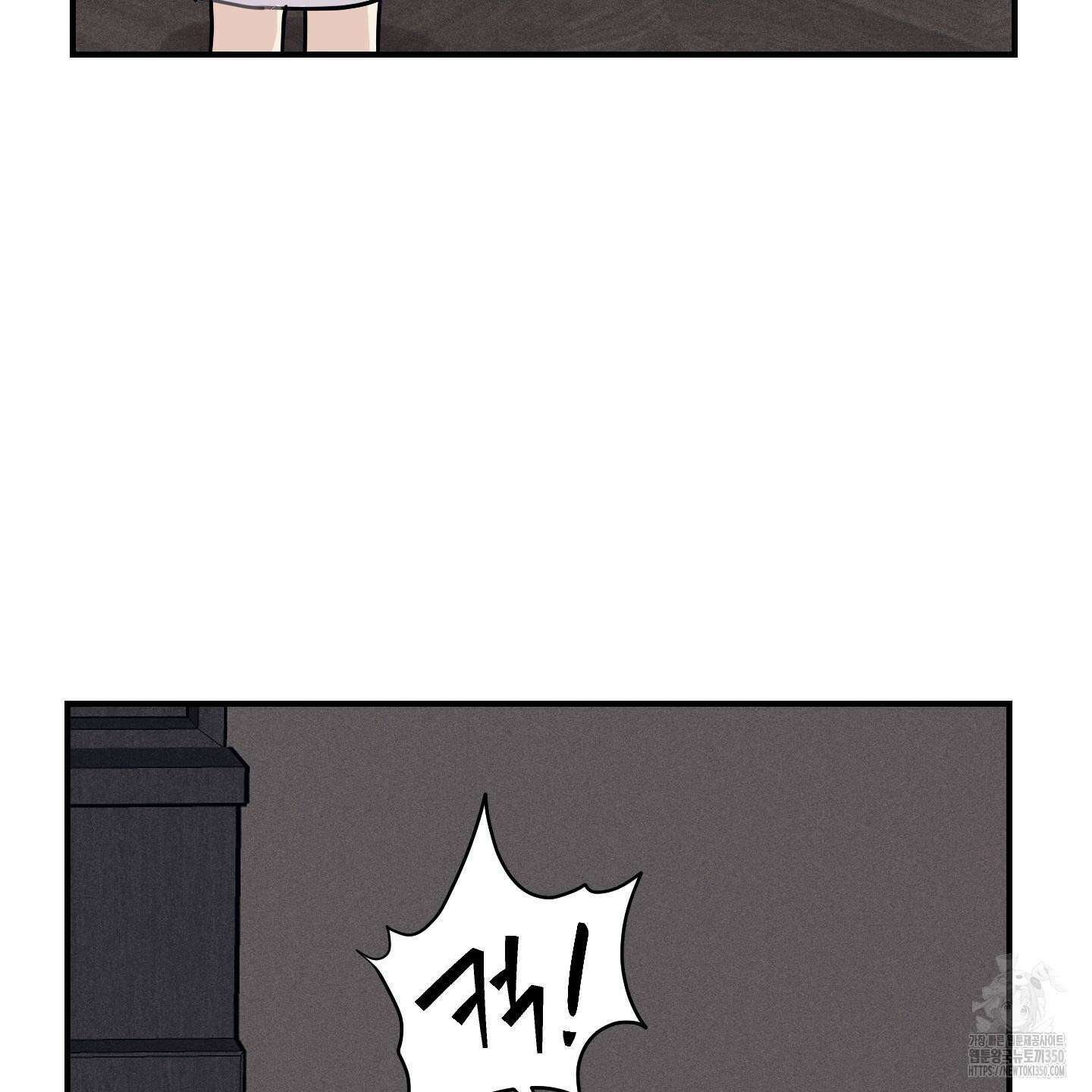 해와 달의 공생관계 25화 132