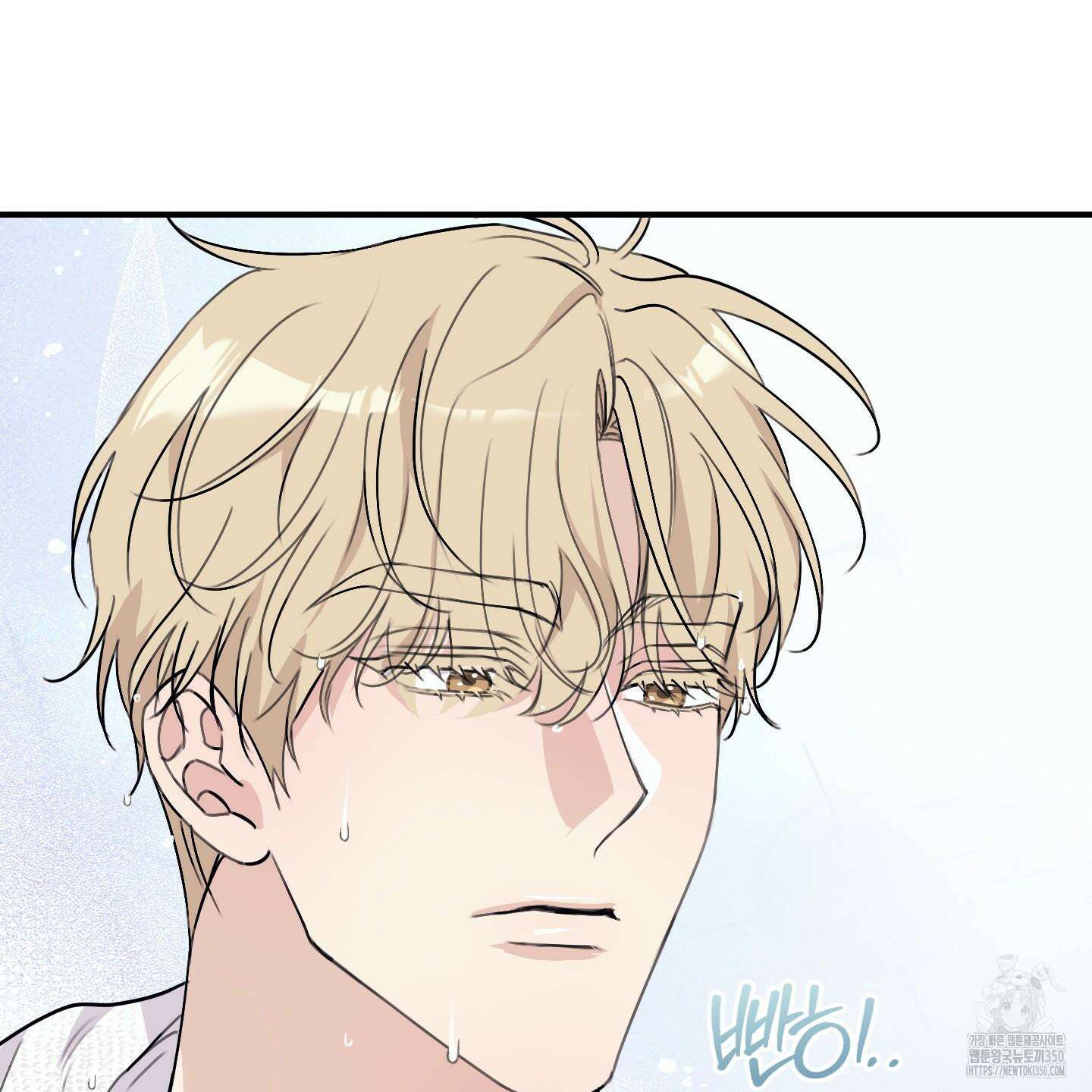 해와 달의 공생관계 25화 138