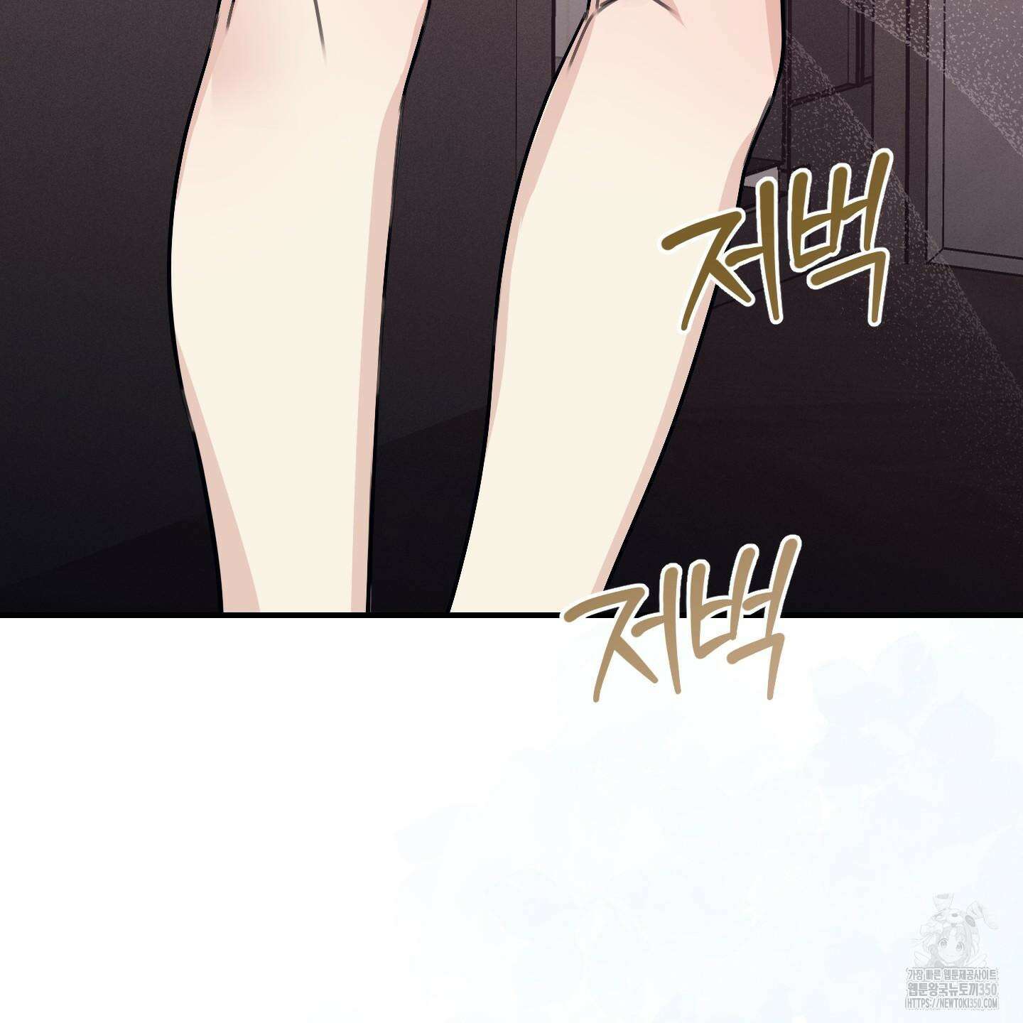 해와 달의 공생관계 25화 144