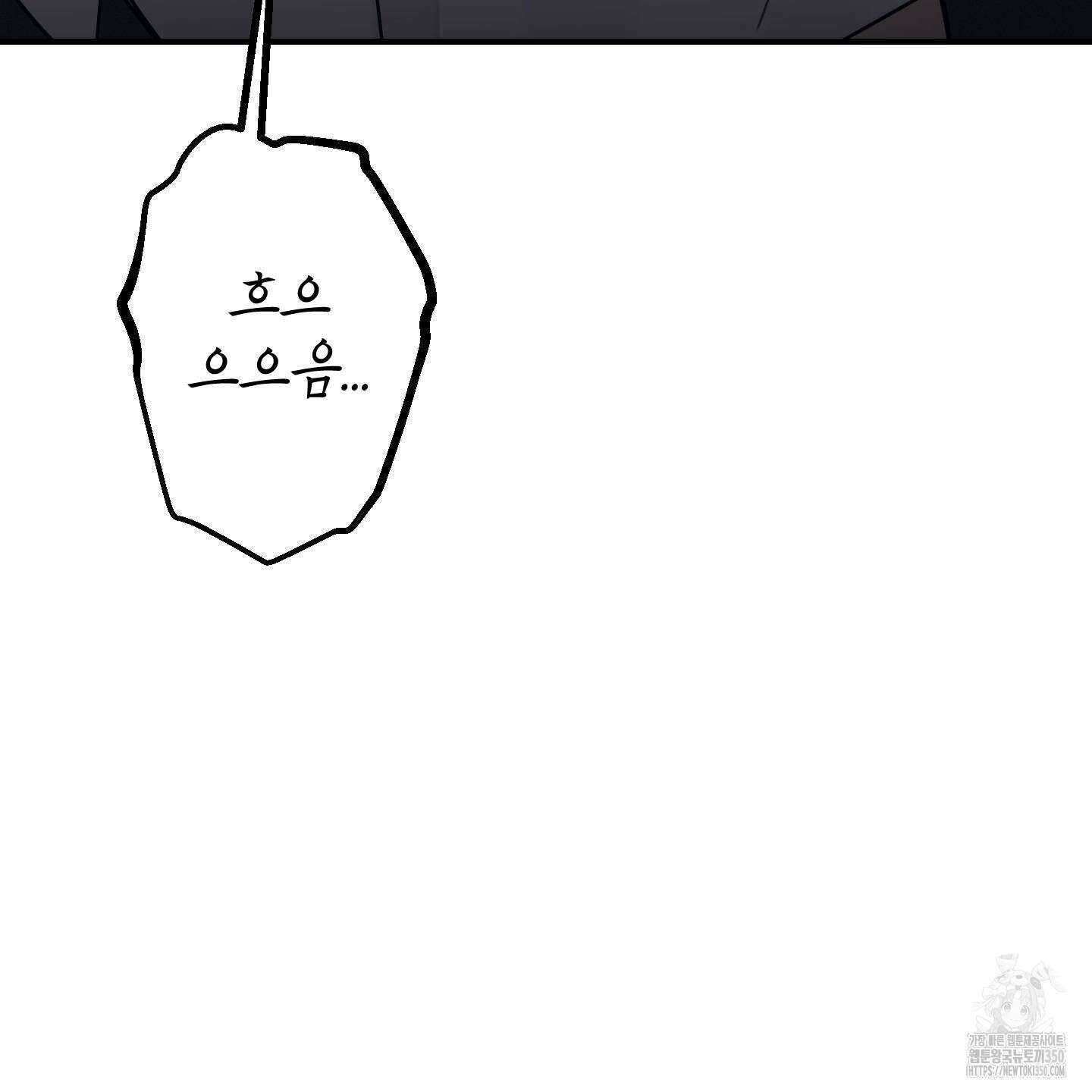 해와 달의 공생관계 25화 155