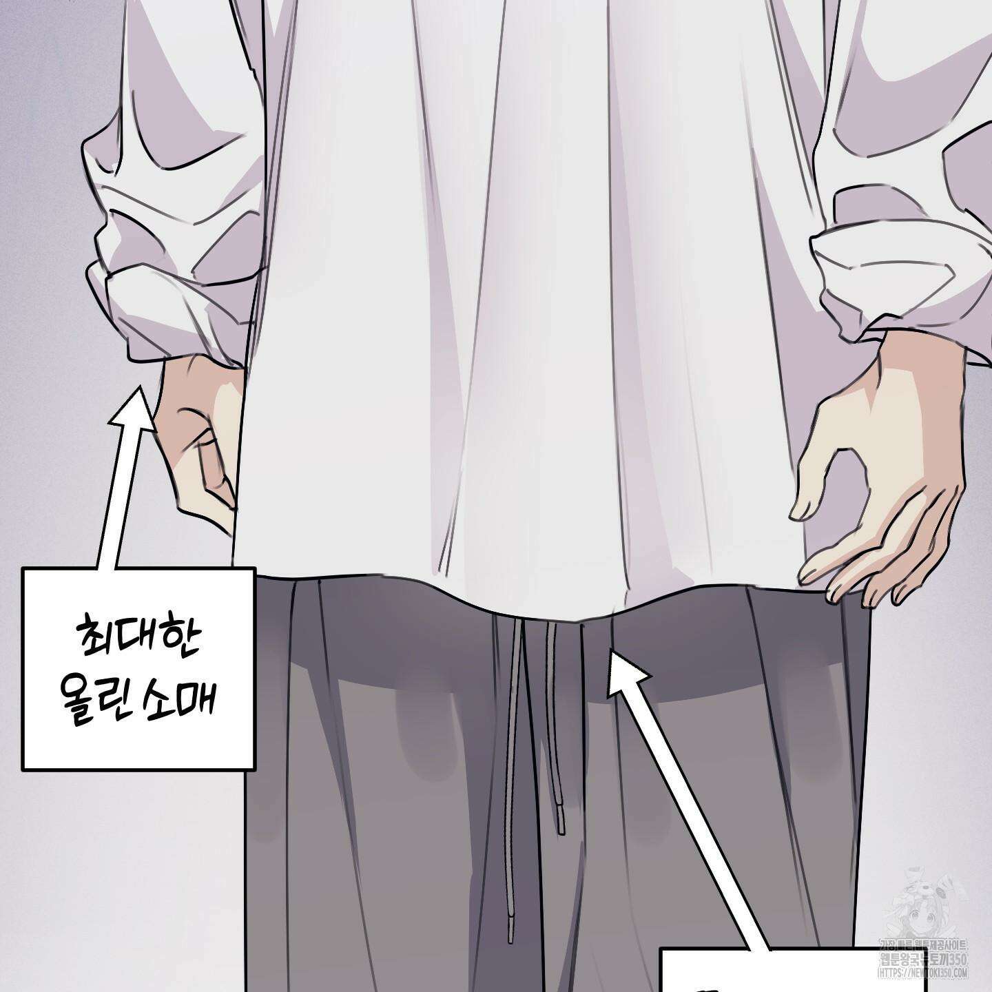 해와 달의 공생관계 25화 162