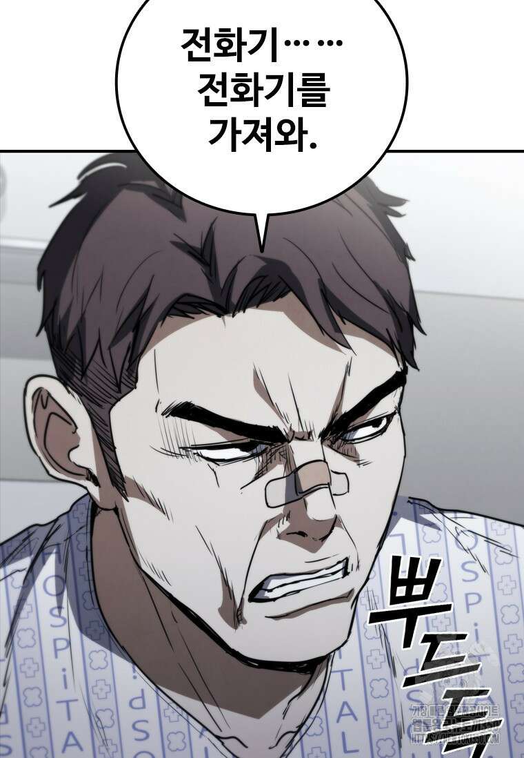 샤크 와이번 69화 3