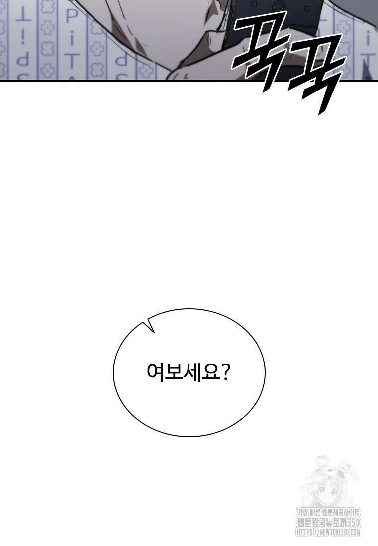 샤크 와이번 69화 7