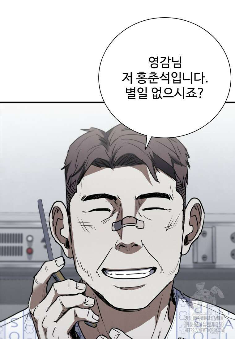 샤크 와이번 69화 8
