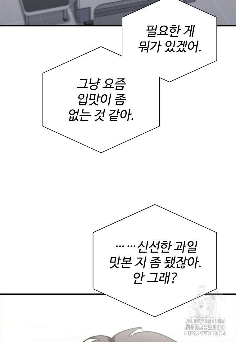 샤크 와이번 69화 11