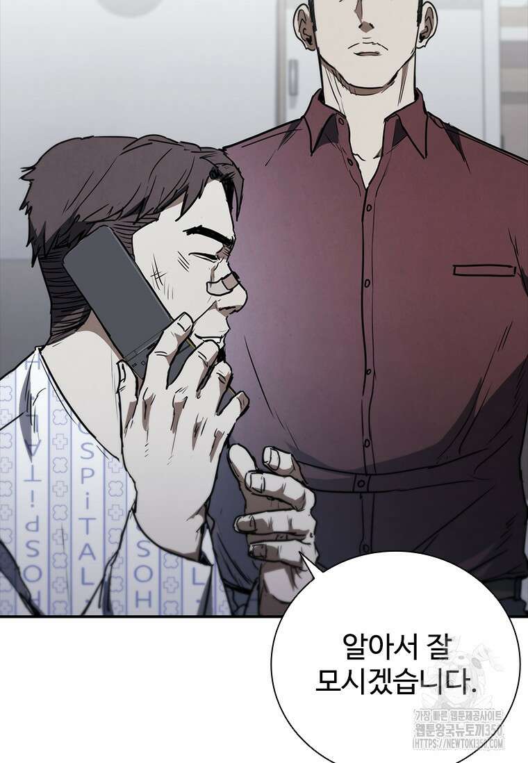 샤크 와이번 69화 14