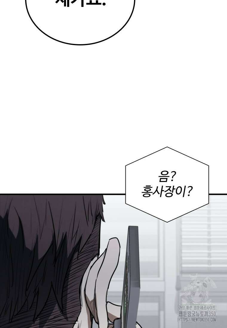 샤크 와이번 69화 19