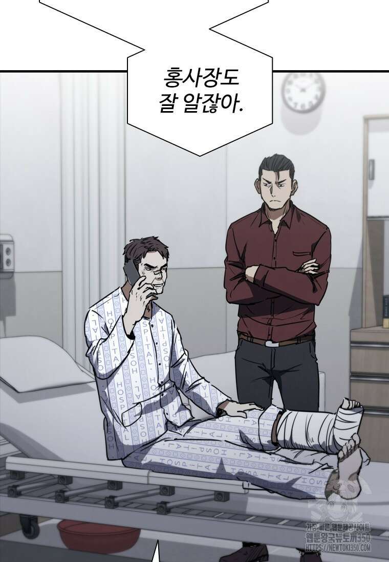 샤크 와이번 69화 21
