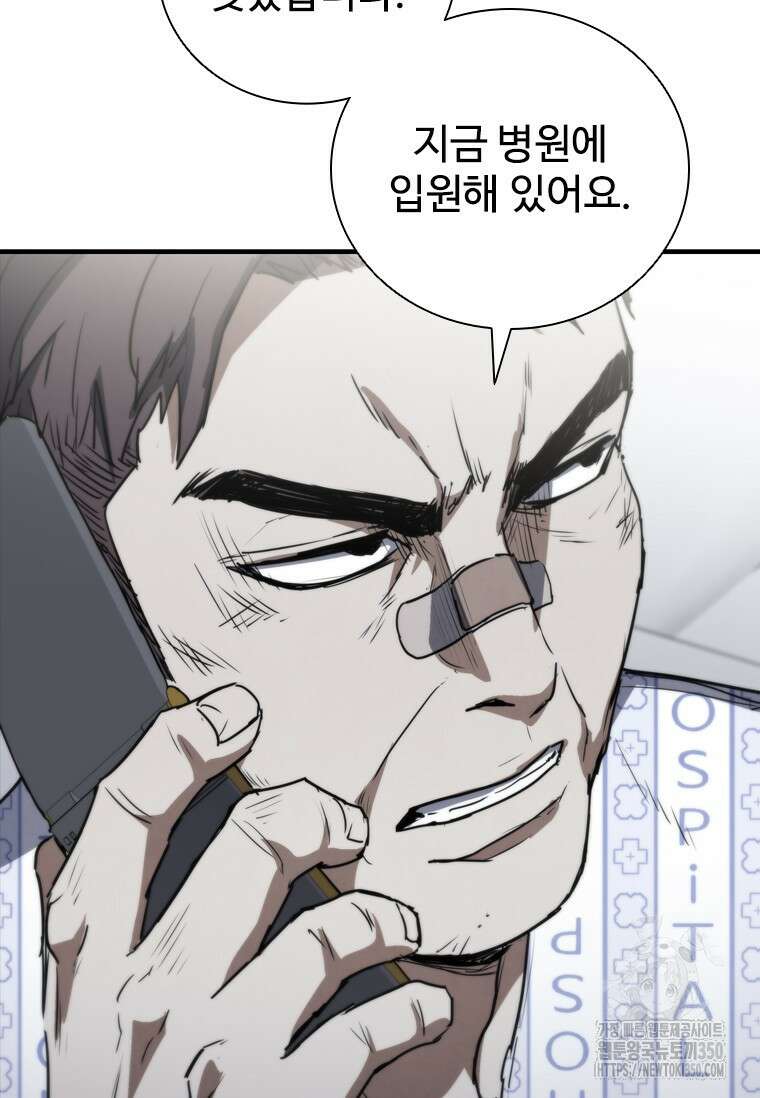 샤크 와이번 69화 23