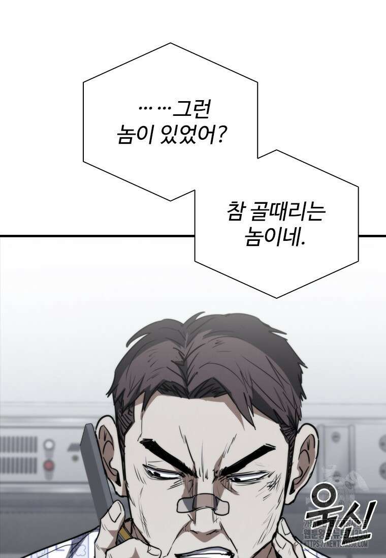 샤크 와이번 69화 27