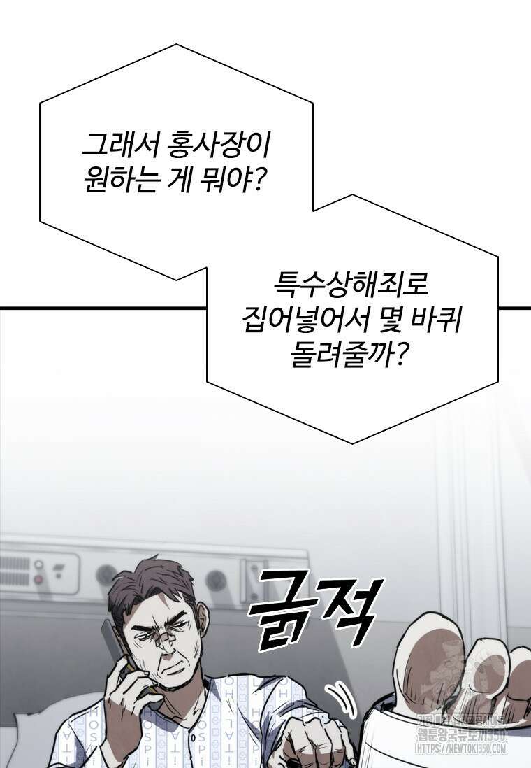 샤크 와이번 69화 29
