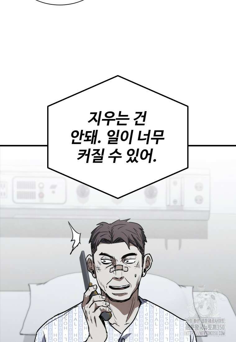 샤크 와이번 69화 34