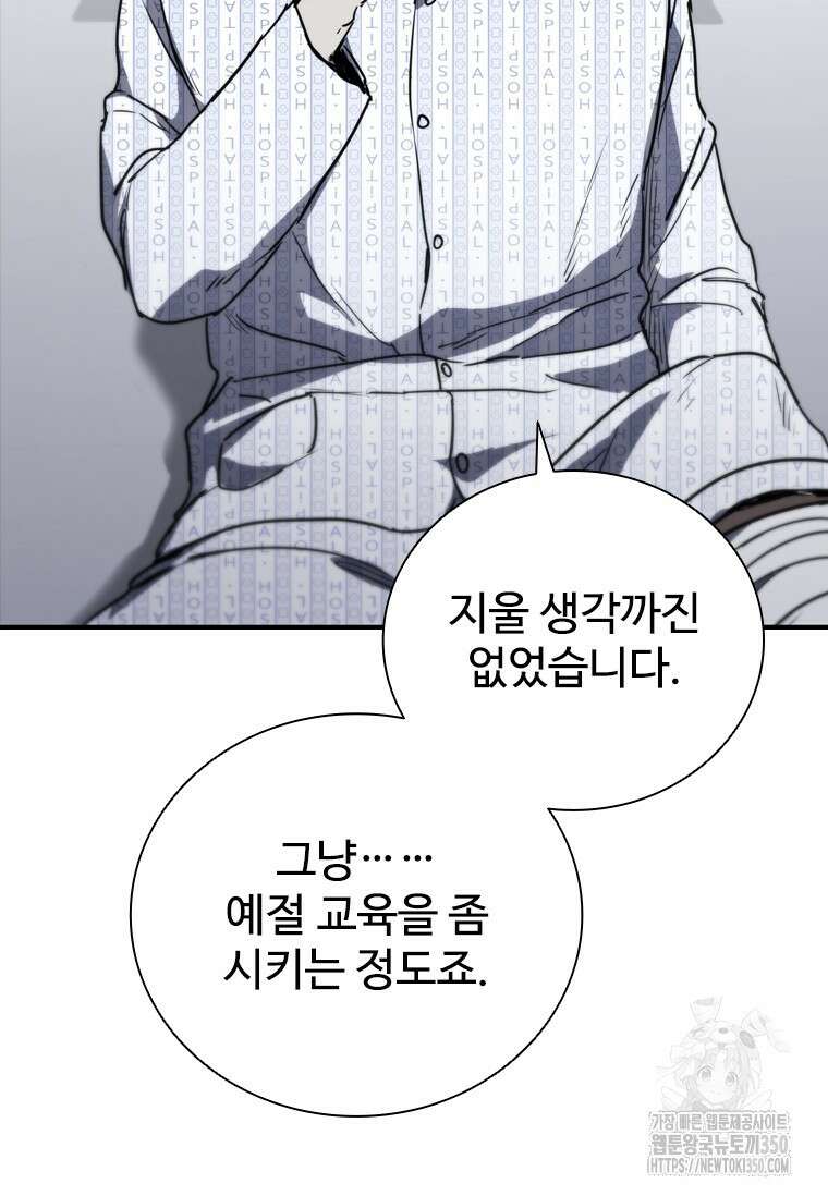 샤크 와이번 69화 35
