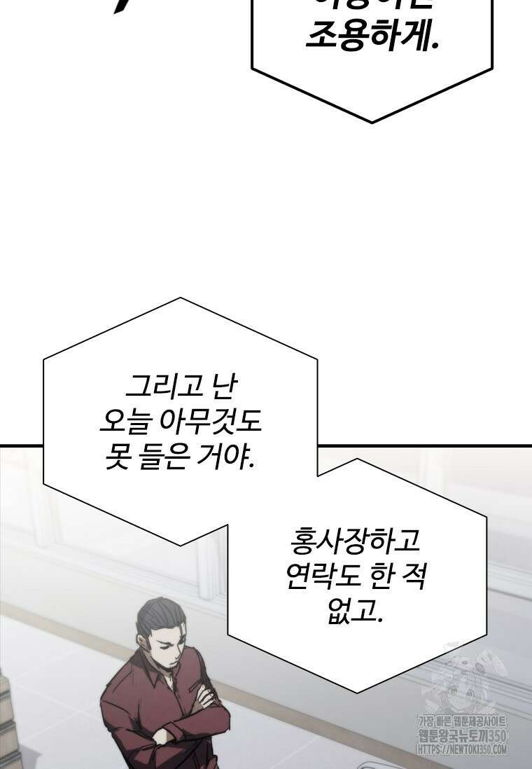 샤크 와이번 69화 37