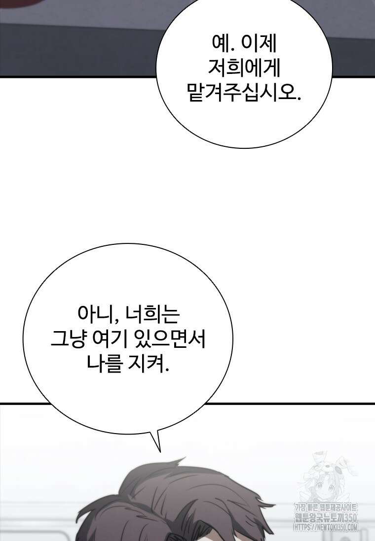 샤크 와이번 69화 43