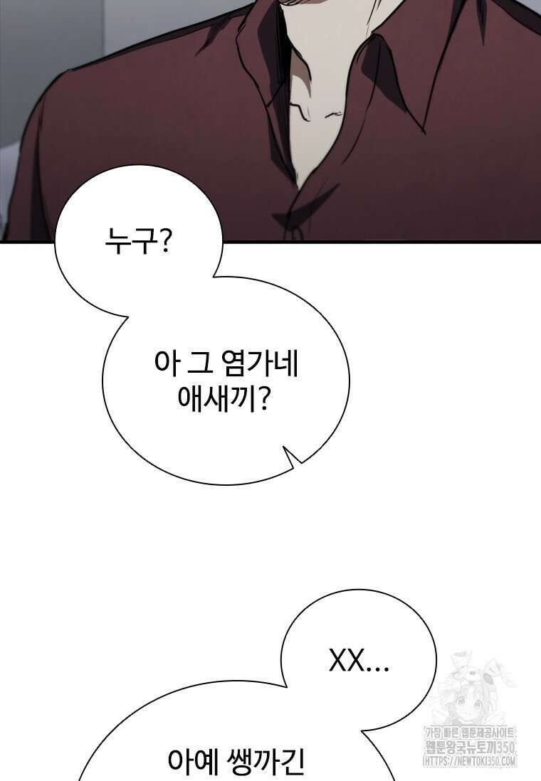 샤크 와이번 69화 46