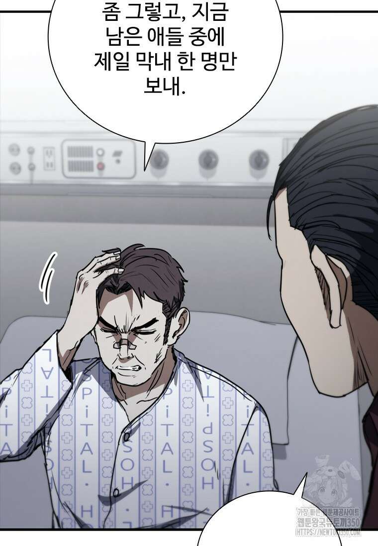 샤크 와이번 69화 47