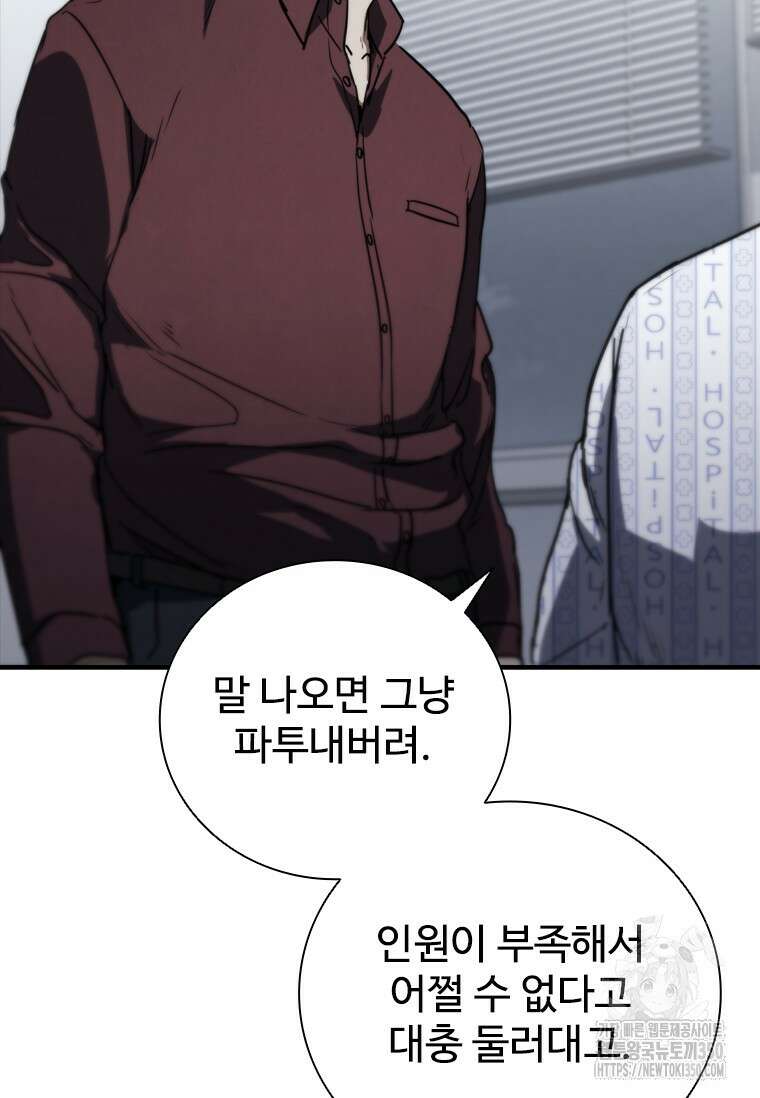 샤크 와이번 69화 49
