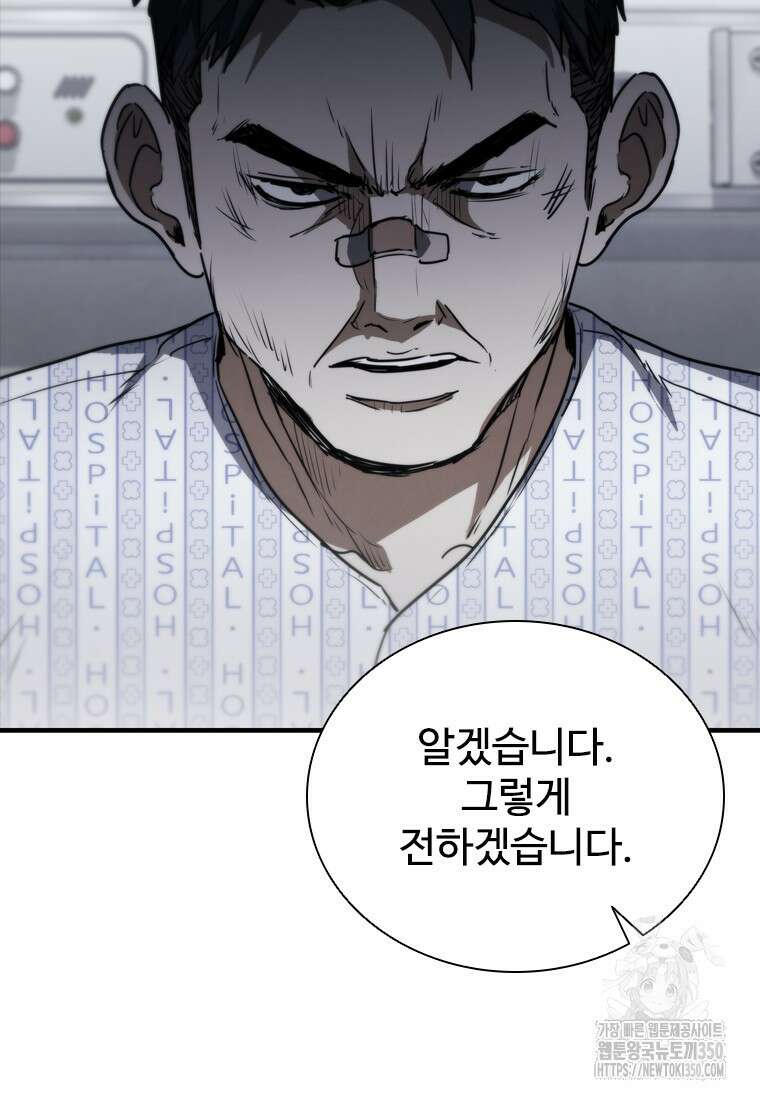 샤크 와이번 69화 51