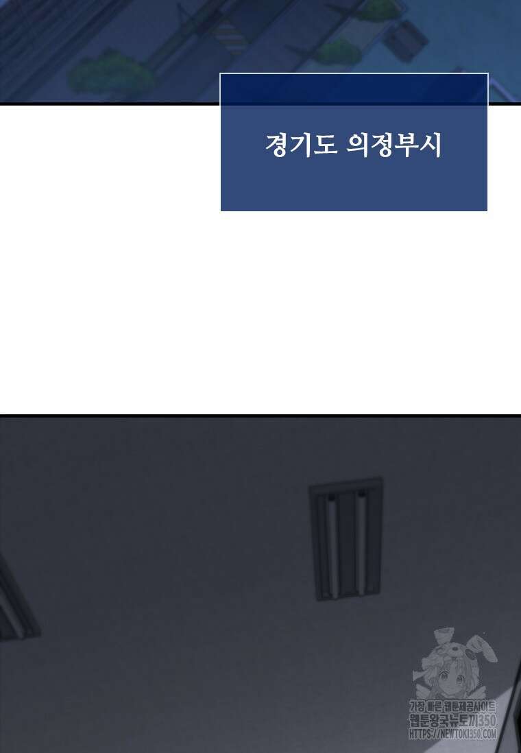 샤크 와이번 69화 64