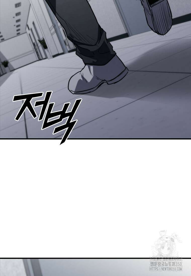샤크 와이번 69화 68