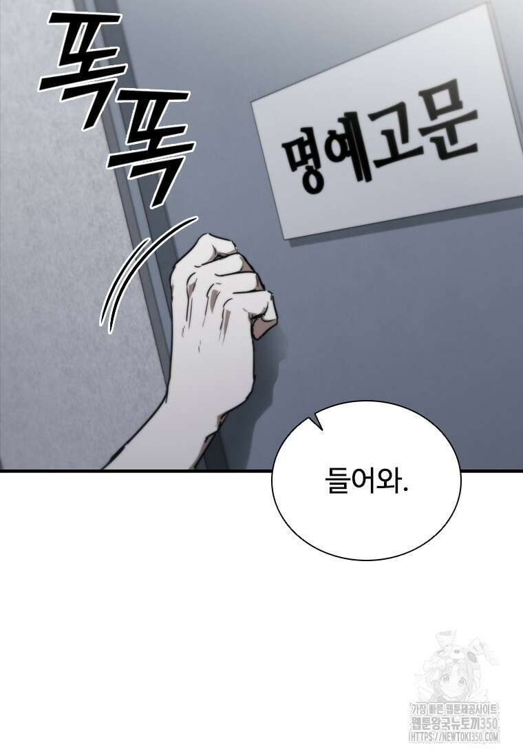 샤크 와이번 69화 69