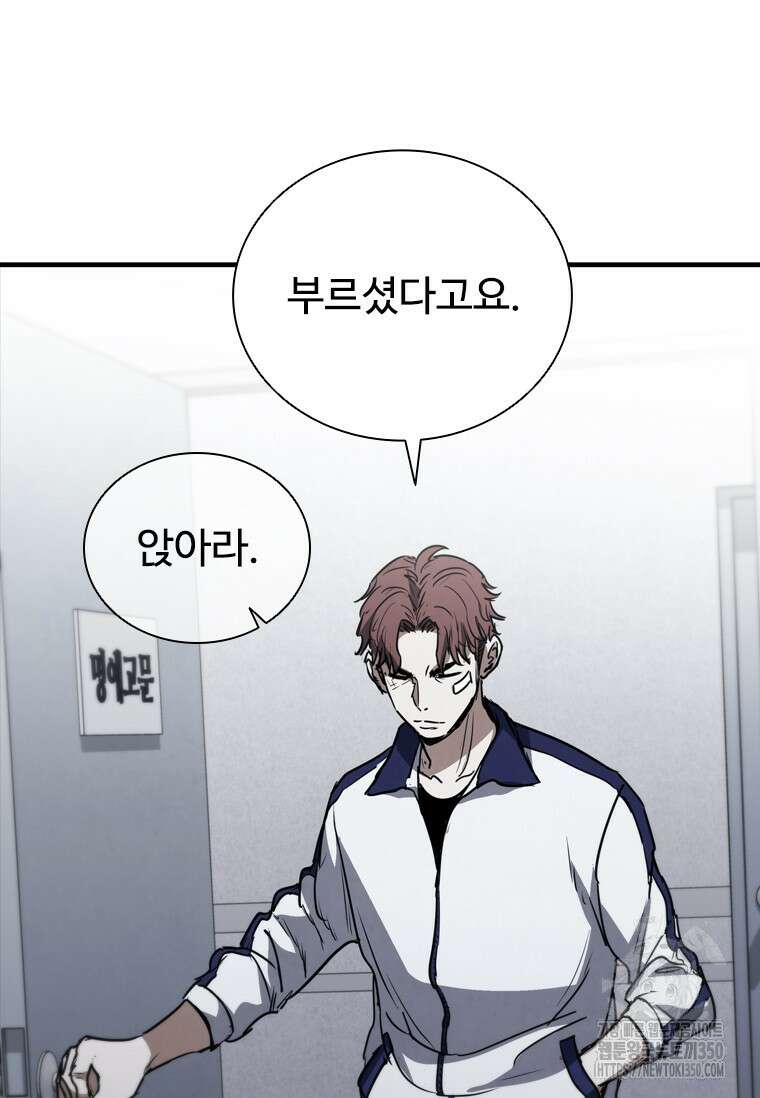 샤크 와이번 69화 70