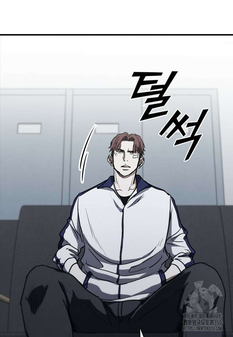 샤크 와이번 69화 73