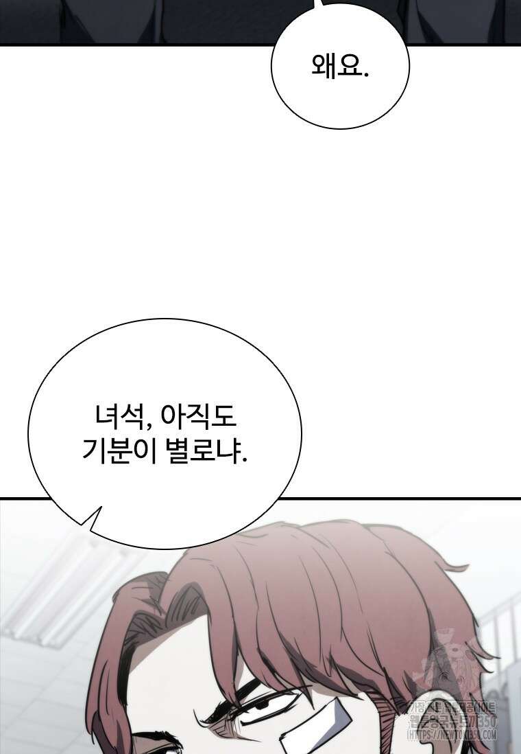 샤크 와이번 69화 74